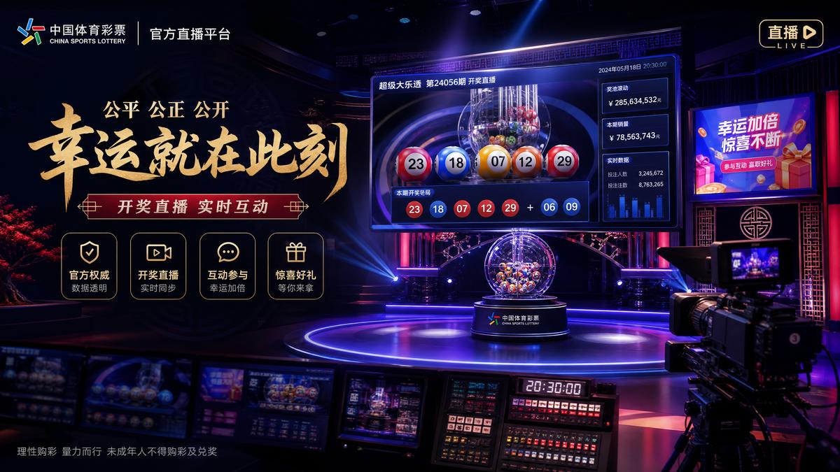 太阳城走势视频
